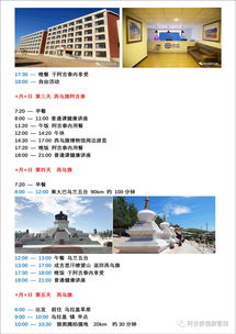 阿吉泰健康旅行社攜手拜歐牧業(yè)，開啟千名公益免費(fèi)旅游報(bào)名